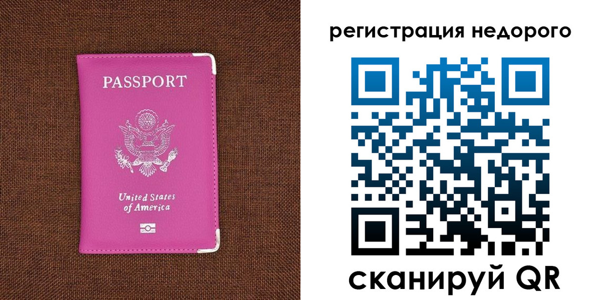 прописка регистрация в Белебее