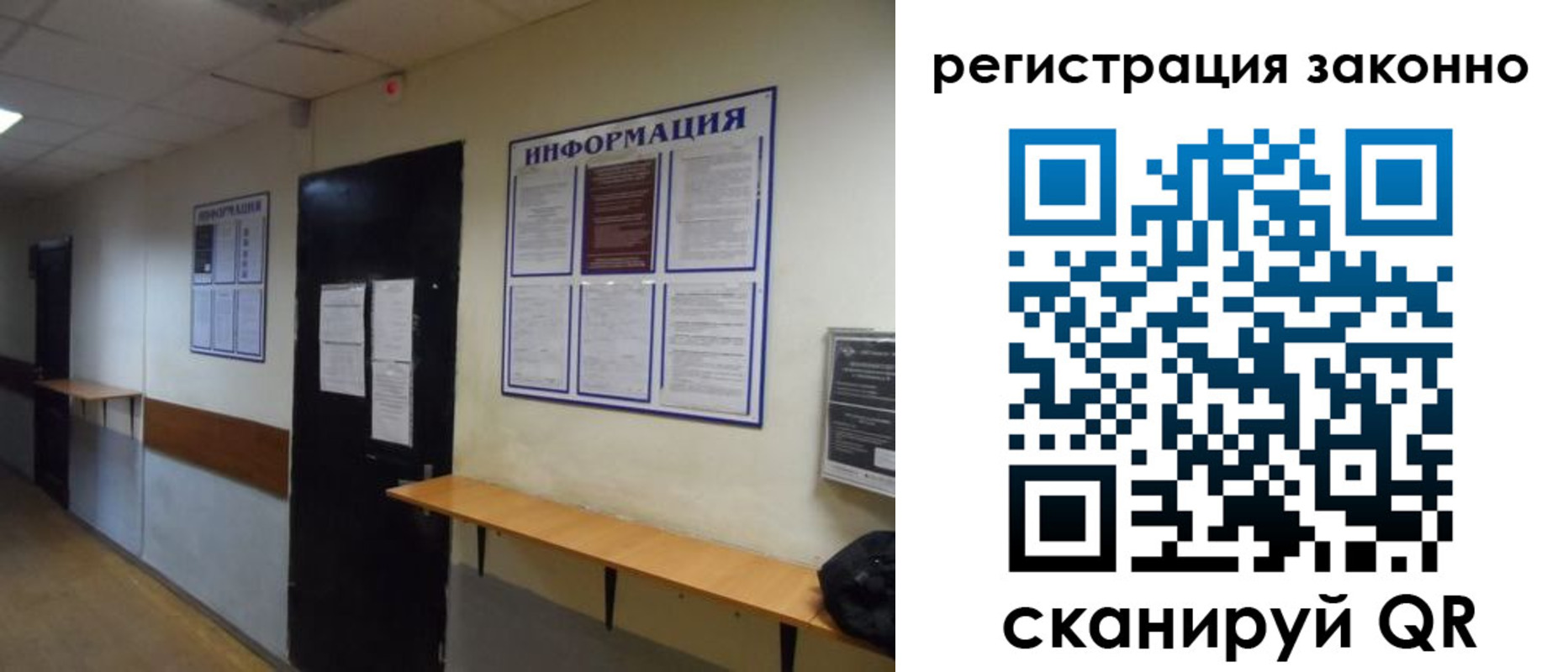 временная регистрация собственник в Белебее