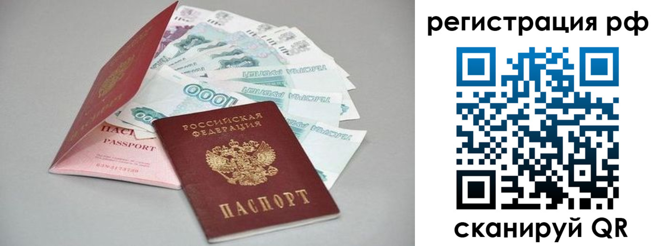 временная регистрация адрес в Белебее