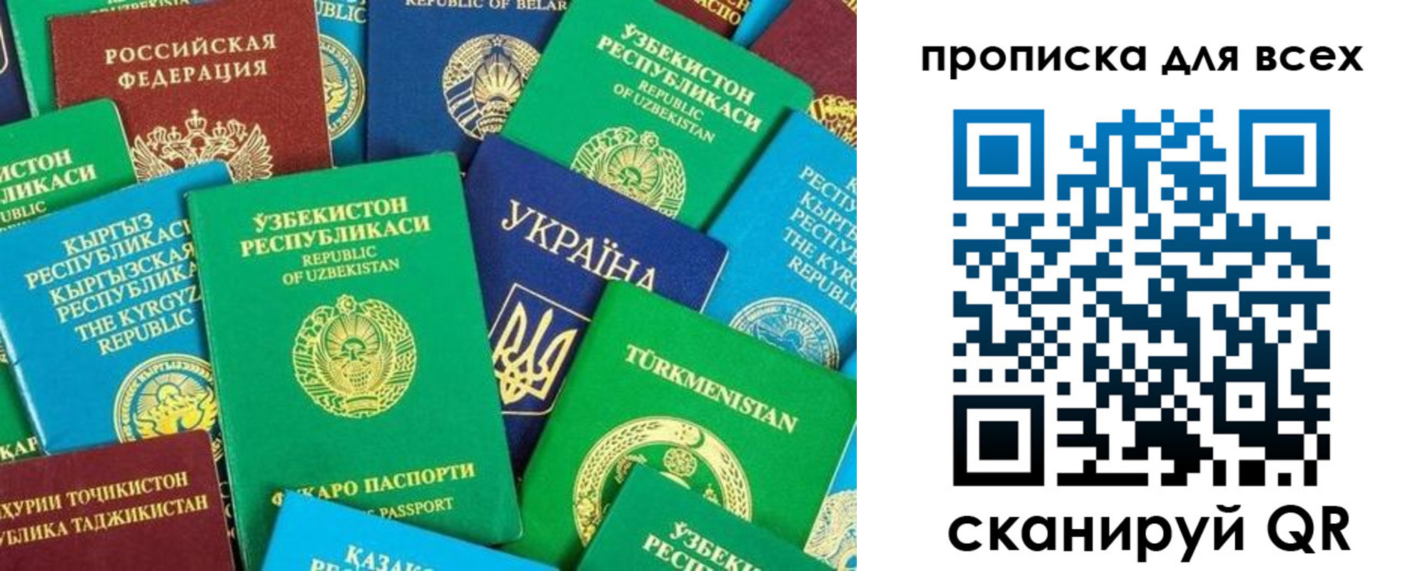 прописка в квартире в Белебее