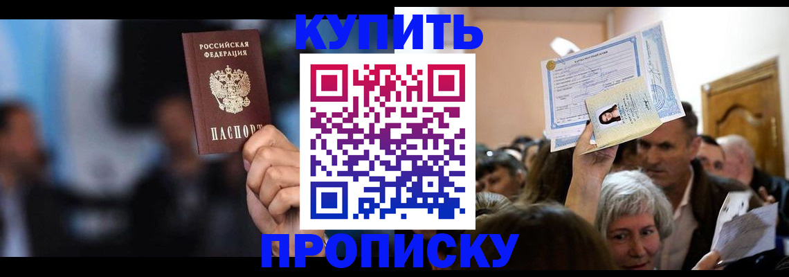 пропишу в квартире в Белебее