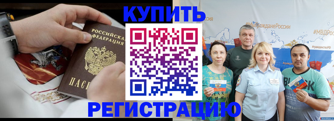 пропишу в квартире в Белебее