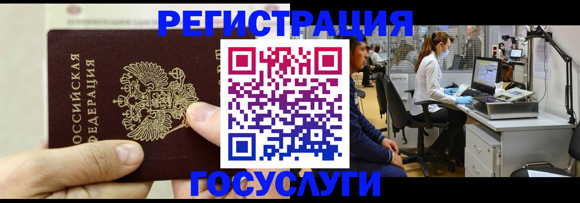прописка в Белебее